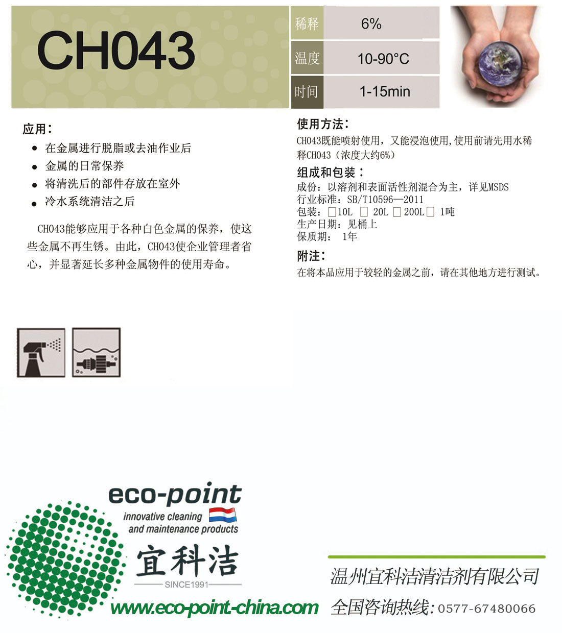 CH043-环保绿色水性防闪锈剂 抗闪秀剂 工业防锈油 国外进口原材料