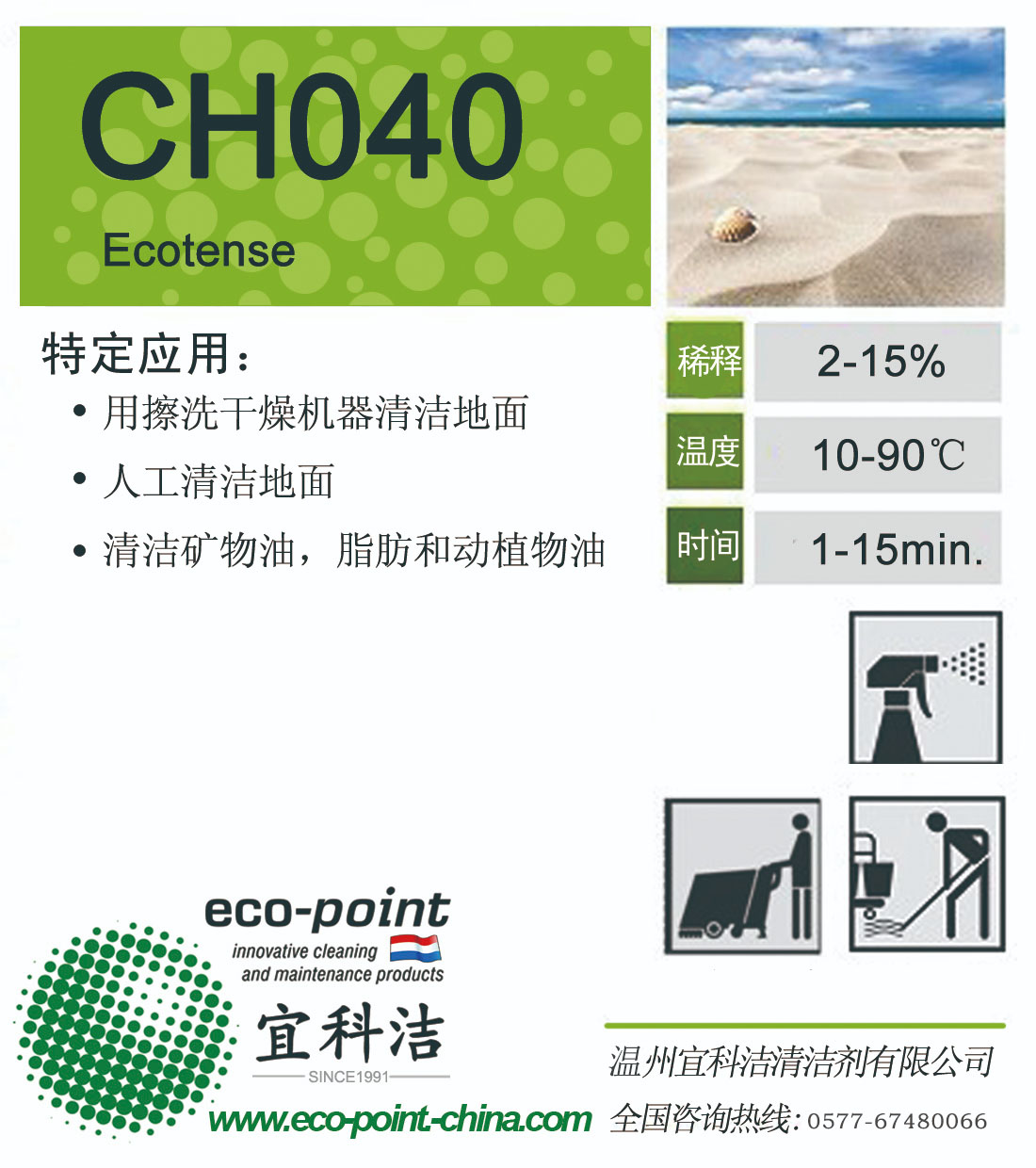 CH040-工厂专供机械油污清洁剂 除油/灰尘/短期钝化（强）