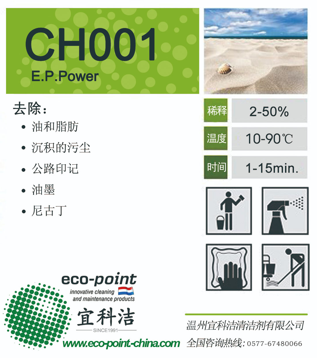 CH001-工厂出货绿色环保重油污清洁剂大理石表面重油污清洗剂除油-水性（多功能）